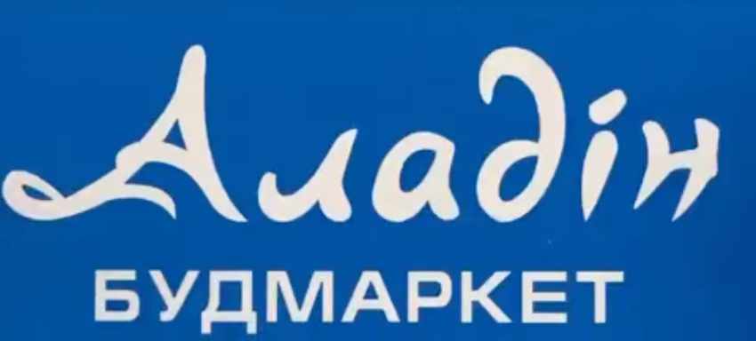 Будівельний магазин "Алладін"