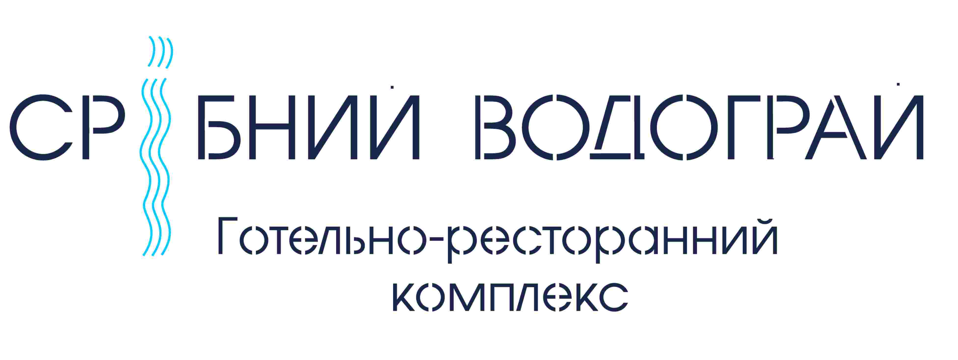 Срібний Водограй